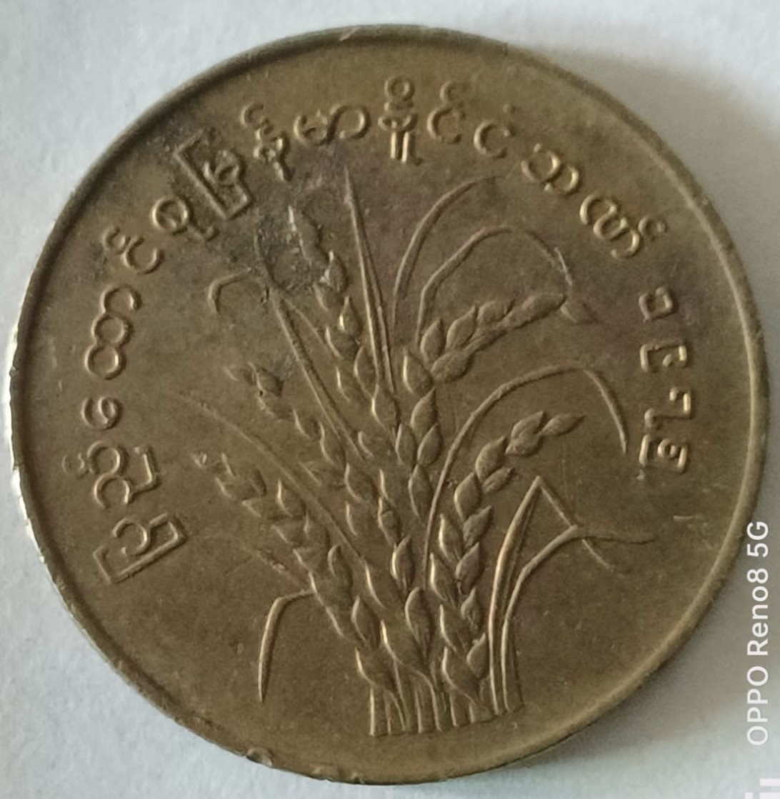 泡泡堂第124期  世界硬币专场（无押金，无佣金，捡漏，全场20包邮，偏远地区除外） 缅甸大铜币