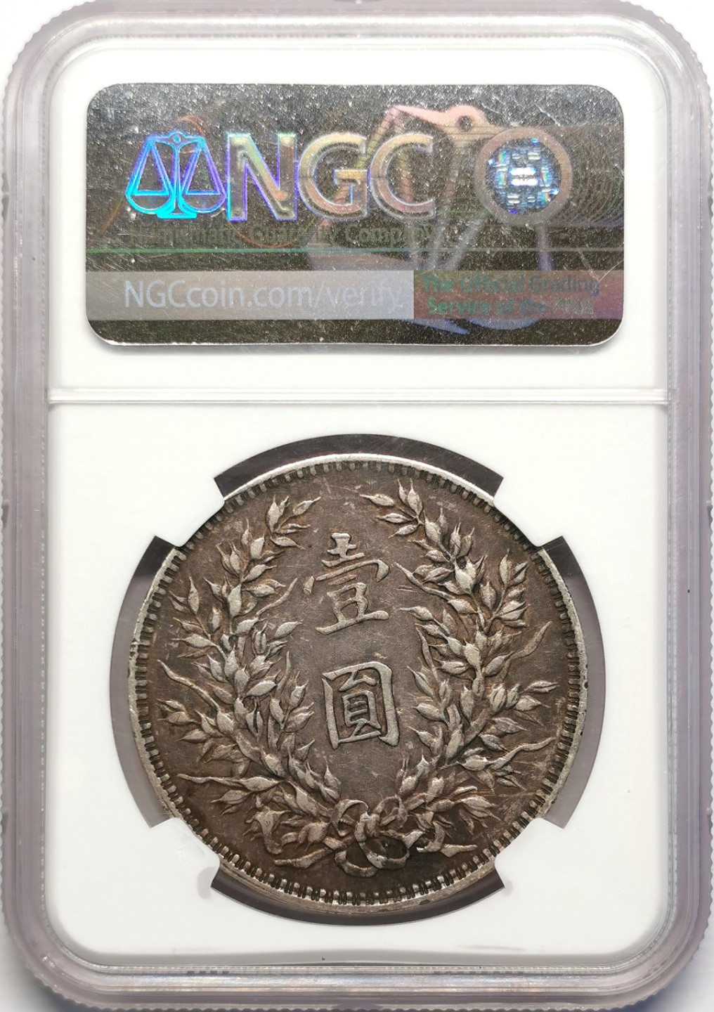 凡希社世界钱币微拍第二百十六期 民九袁像壹元NGC-XFD