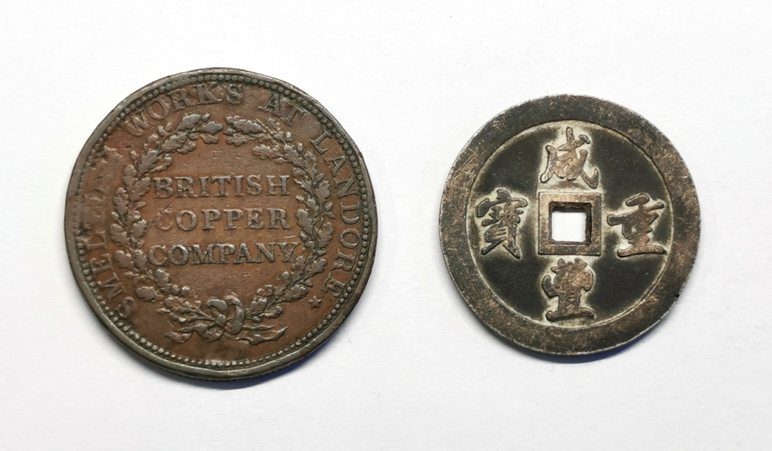 凡希社世界钱币微拍第二百十六期 英国铜业代用币&咸丰花钱一对