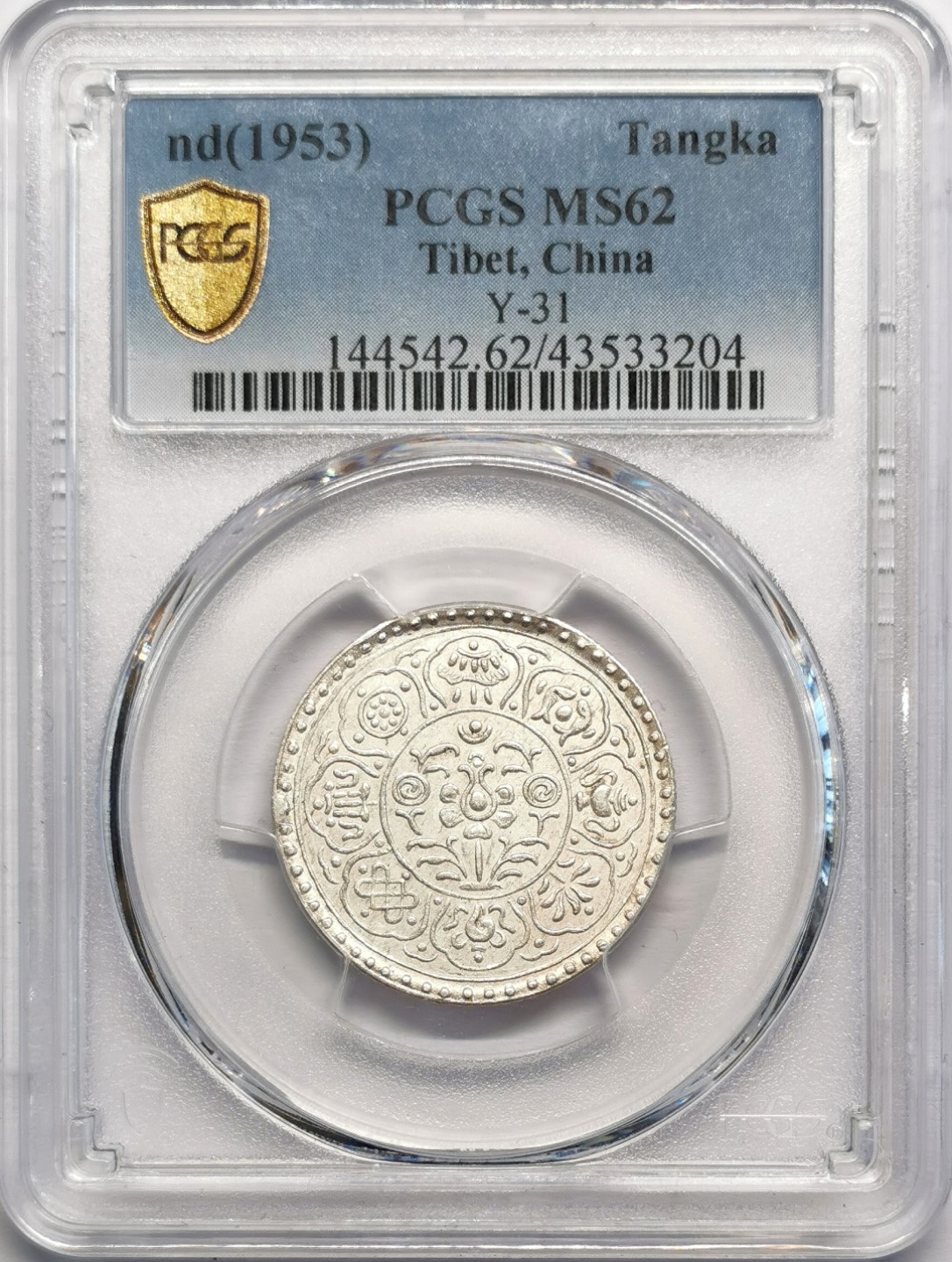 凡希社世界钱币微拍第二百十六期 1953中国西藏阿果五两PCGS-MS62布施银钱！