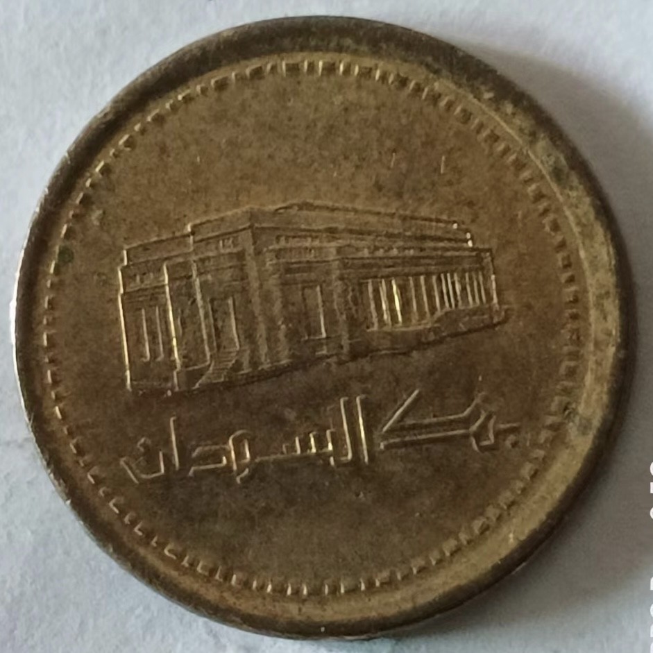 泡泡堂第124期  世界硬币专场（无押金，无佣金，捡漏，全场20包邮，偏远地区除外） 苏丹五分