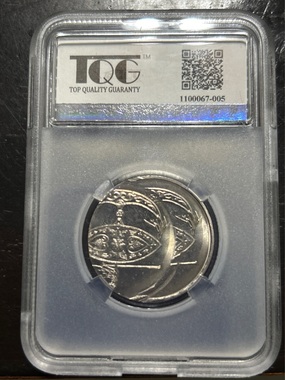 收藏联盟Quantum Auction 第201期拍卖 硬币场 2005年 马来西亚 50sen偏打错版币 TQG MS66