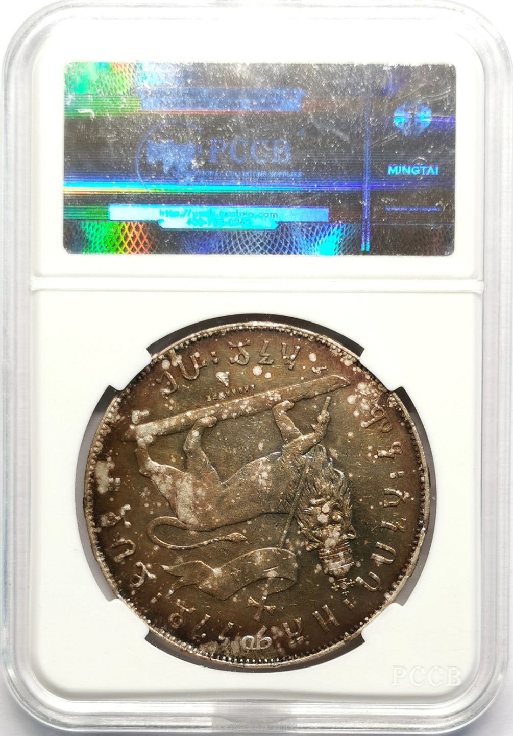 凡希社世界钱币微拍第二百十六期 1889埃塞俄比亚狮子左扛旗Birr大银XF