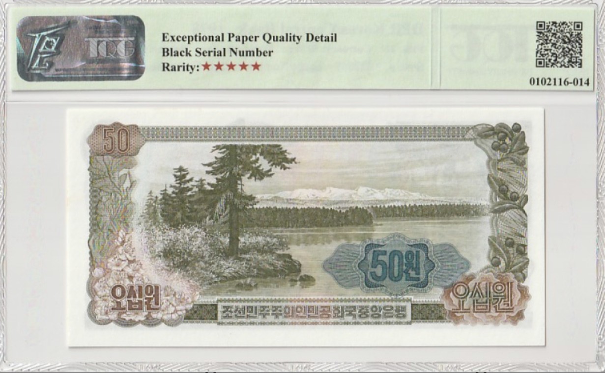收藏联盟Quantum Auction 第200期拍卖  朝鲜1978年50元加盖蓝戳 TQG66 标注为EPQD(原始纸张有瑕疵)