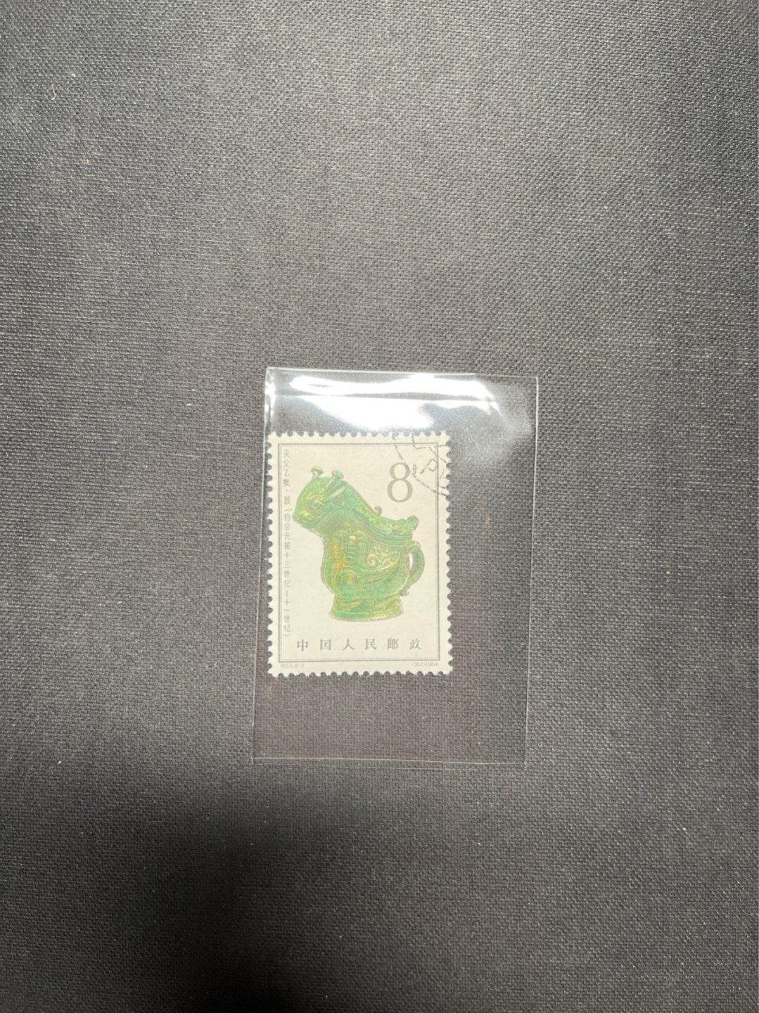 洪涛臻品 精选邮票限时拍卖第六十三期 特63青铜器8-3盖销  ✦总筋✦全品嘎嘎绝，老纪特三俗稀缺，ASG95分新票拍卖价8000多元，版撕全品盖销注意捡漏。解放初的经典票，整版撕开，面艳胶白，票挺洁净，齿孔完美，收藏评级两相宜，且有高附加值边纸。老纪特的版票资源十分稀缺难寻，机会来临时必须抓住。