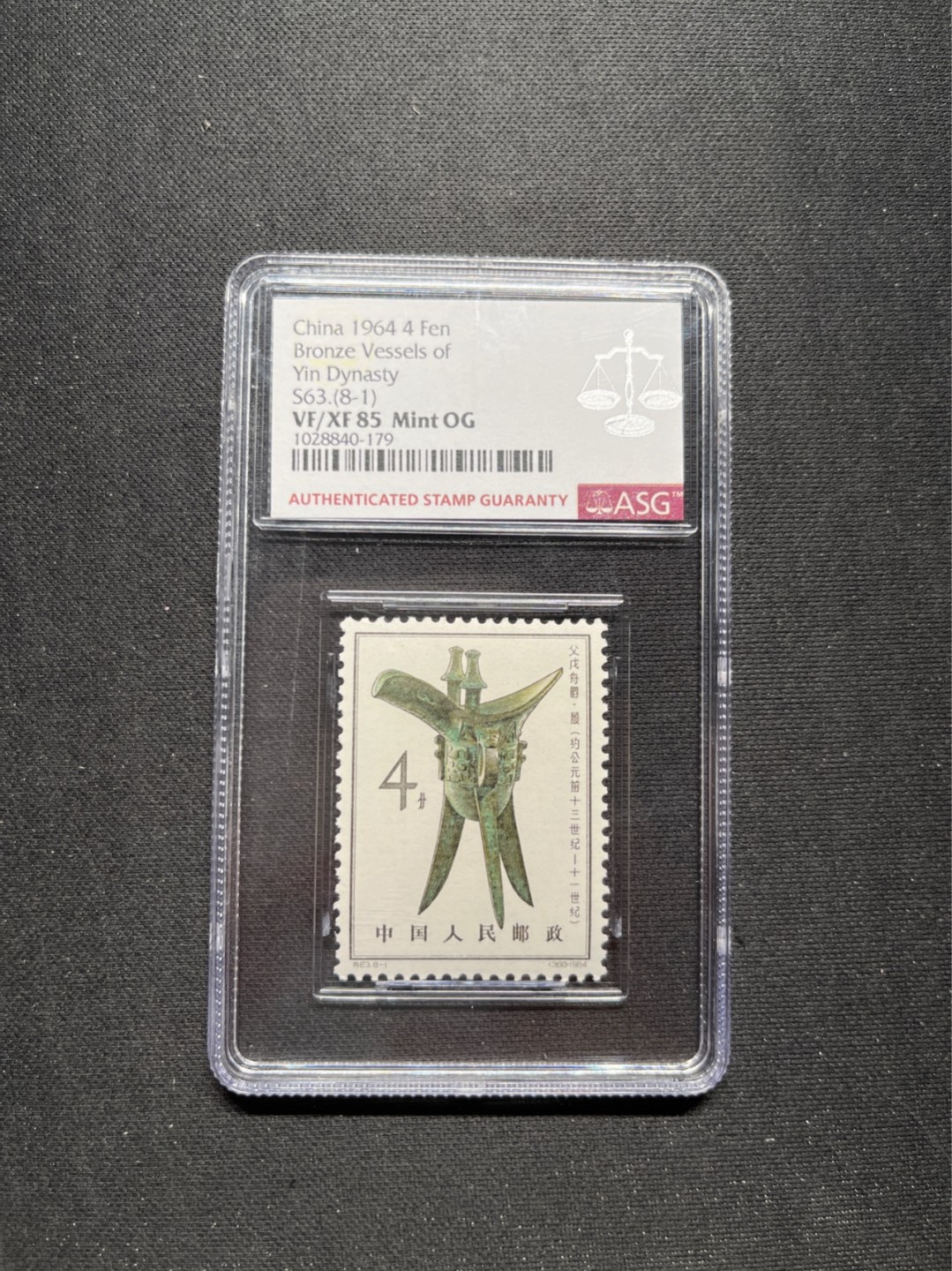 洪涛臻品 精选邮票限时拍卖第六十期 特63青铜器新 8-1ASG 85分OG，★状态极佳，白胶润泽，最严格时期出分，版撕绝中绝送评，可收藏可投资。目前ASG评级处于初级阶段，注意趁早下手囤精品货，未来一定有意想不到的收获