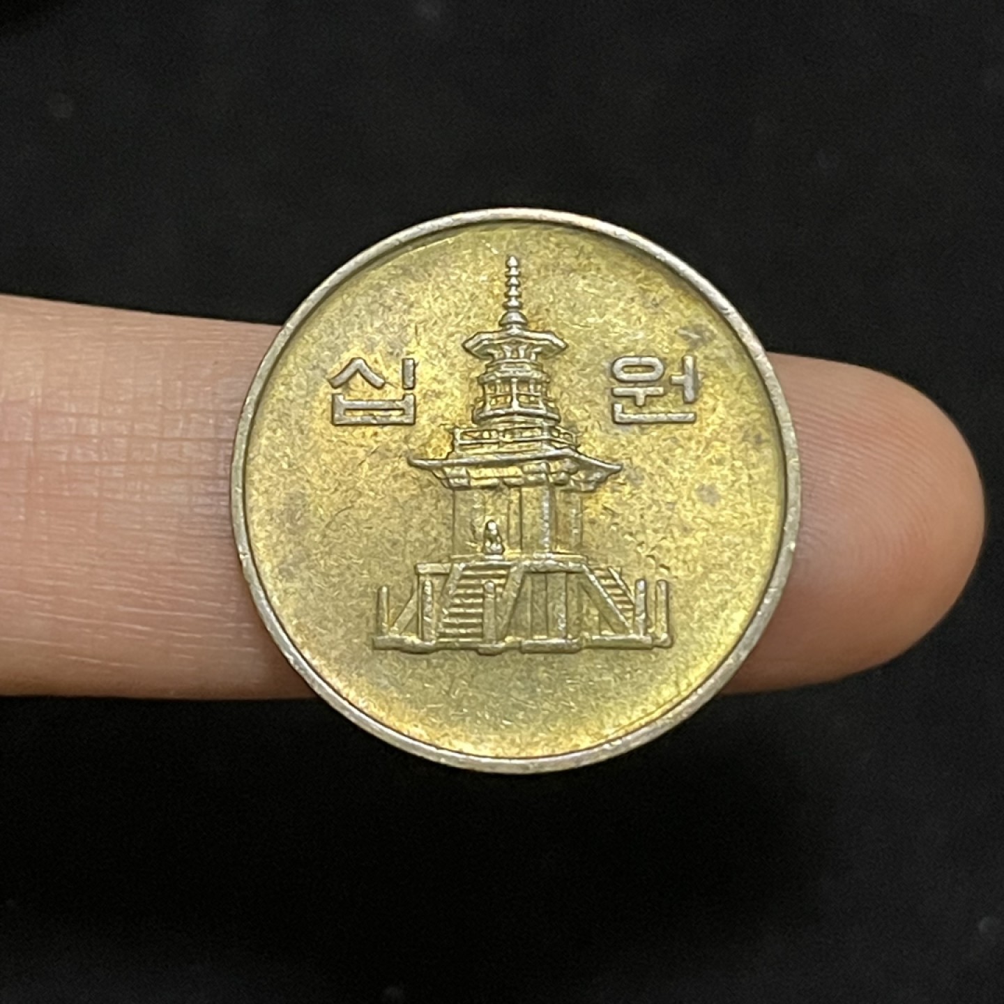 外国硬币0元起拍（13）22号所有订单统一发货 韩国硬币10元