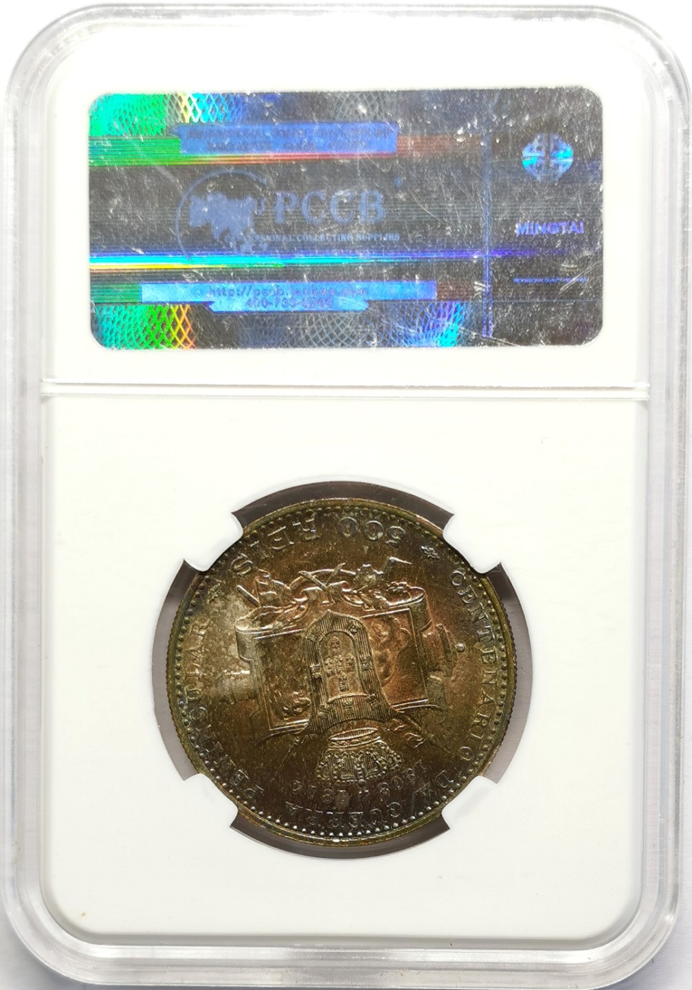 凡希社世界钱币微拍第二百十六期 1910葡萄牙半岛战争500R银币AU+