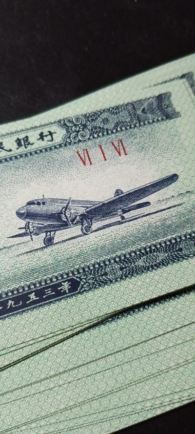 🔥 狂霸【 🍀 三版壹角🍀 NO.25🌋 】冰玉壹角，金光国徽，字母漏印，仅十张！及8002双金口2等！只要下手快，没有悲伤只有爱！ 🔥单张 两分大移位错版青天白日强荧光飞机钞