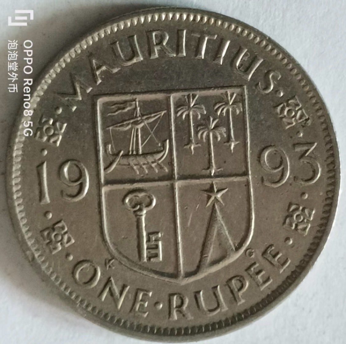 泡泡堂第124期  世界硬币专场（无押金，无佣金，捡漏，全场20包邮，偏远地区除外） 毛里求斯一卢比