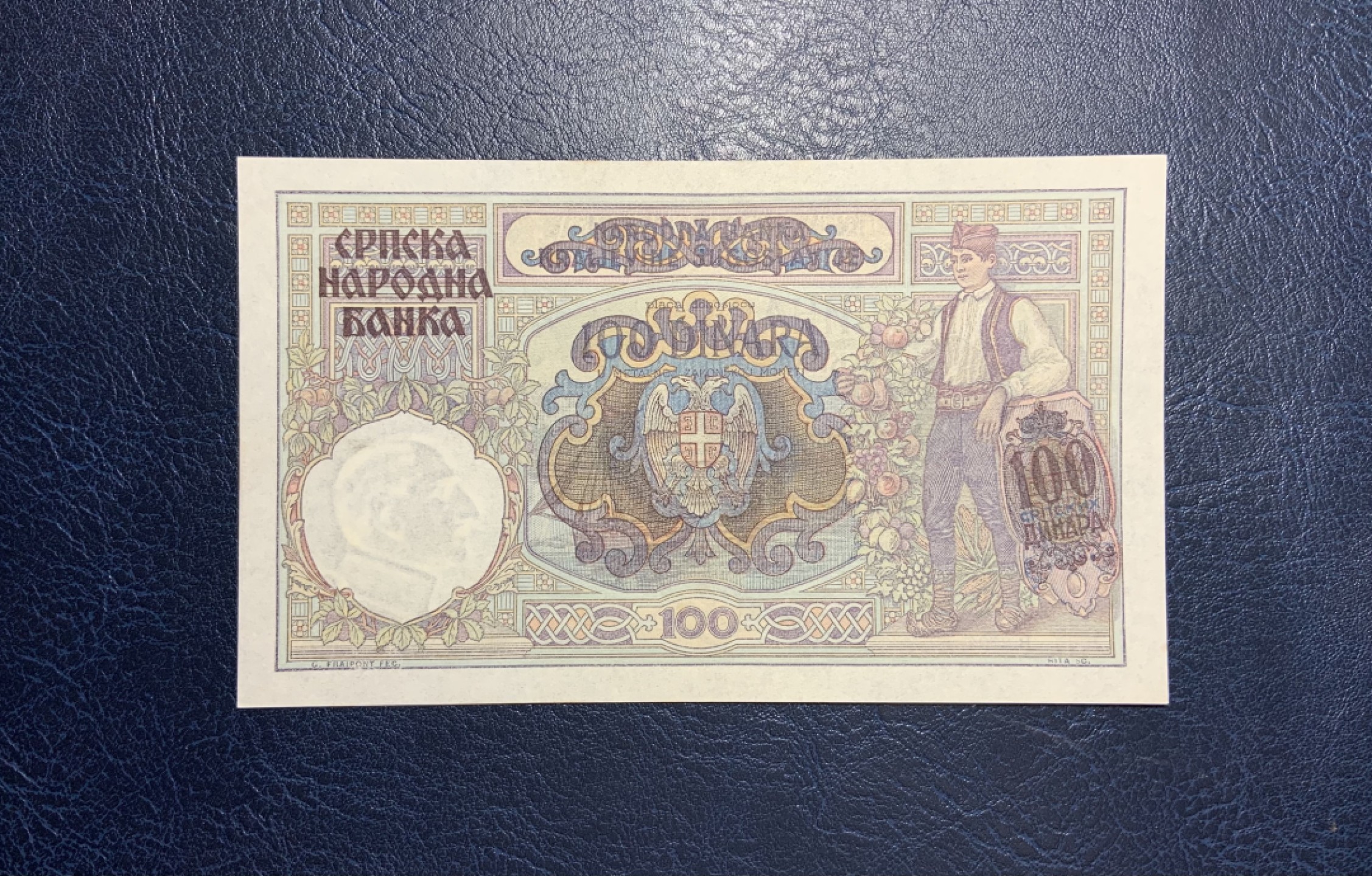 收藏联盟Quantum Auction 第200期拍卖  南斯拉夫1941年100第纳尔 品相全新UNC 法属风格