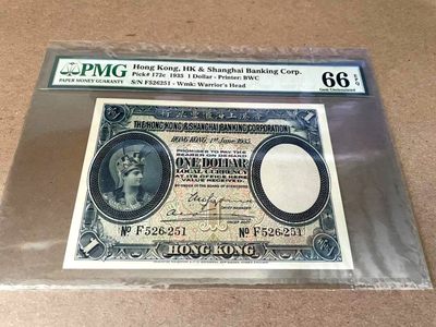【Blue Auction】✨世界纸币精拍第240期(潜力品种场) - 【无47】香港 汇丰 1935年1元 罗马兵 PMG66EPQ BWC出品 精美