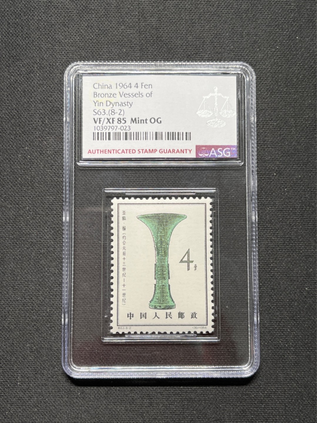 洪涛臻品 精选邮票限时拍卖第六十一期 特63青铜器新 8-2ASG 85分OG，最严格时期出分★状态极佳★白胶润泽★版撕绝中绝送评，可收藏可投资。目前ASG评级处于初级阶段，注意趁早下手囤精品货，未来一定有意想不到的收获