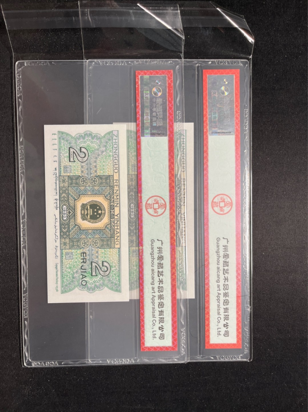 洪涛臻品 精选邮票限时拍卖第六十三期 四版荧光币8002青绿美翠，ACG爱藏《珠联璧合》九同号(流水8同➕冠号1同)，爱藏三星绝品包过灯。整条货拆了配出来的，品相嘎嘎绝。8位流水全同号可遇不可求，喜欢的老板不要错过！★实物号码如图，一对一拍，一手出分，壳子完好无划痕★