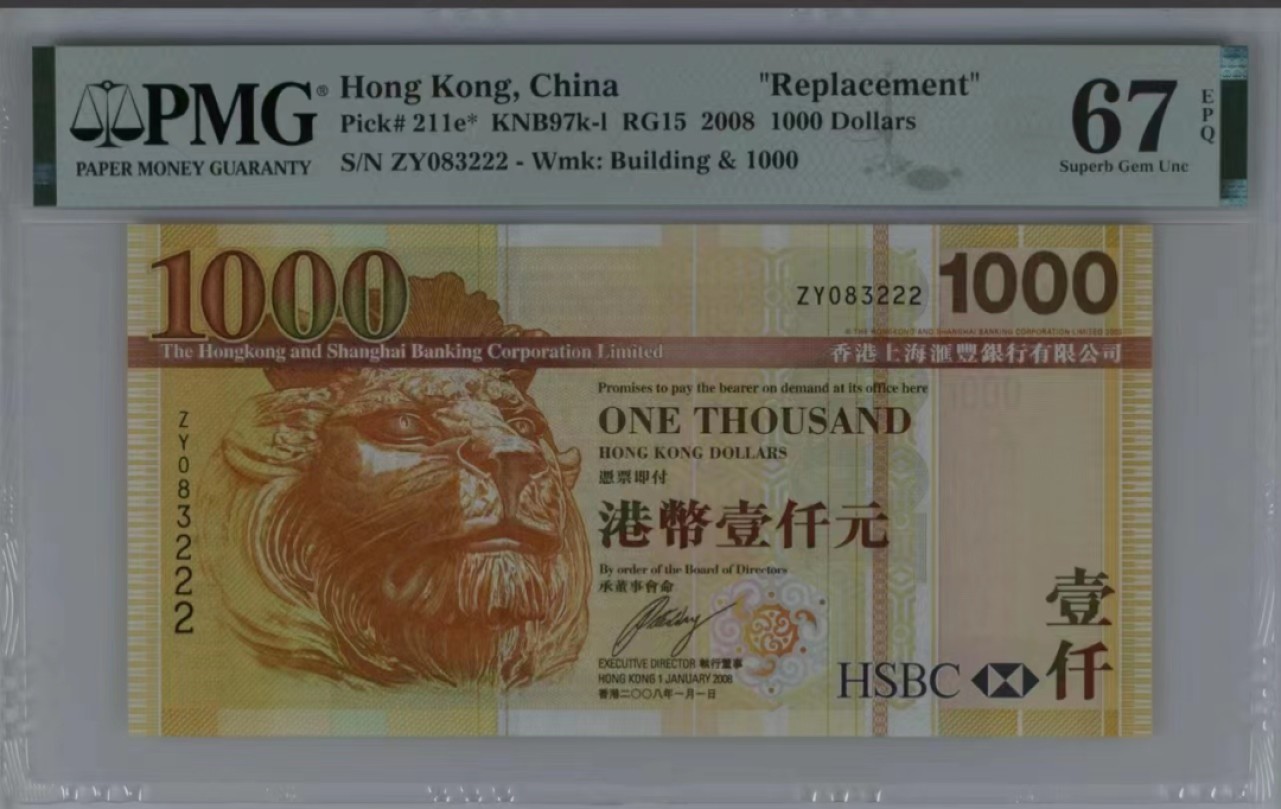 大中华拍卖第700期 香港汇丰银行081000补号豹子2  ZY083222