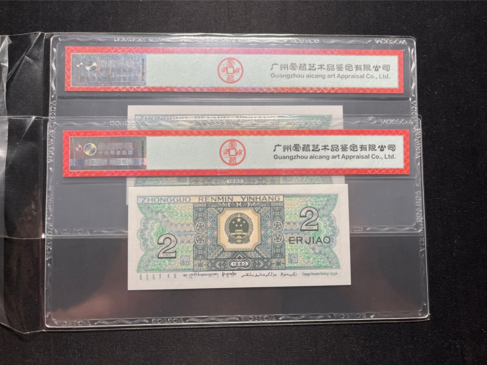 洪涛臻品 精选邮票限时拍卖第六十期 四版荧光币8002青绿美翠，ACG爱藏《珠联璧合》九同号(流水8同➕冠号1同)，爱藏三星绝品包过灯。整条货拆了配出来的，品相嘎嘎绝。8位流水全同号可遇不可求，喜欢的老板不要错过！★实物号码如图，一对一拍，一手出分，壳子完好无划痕★