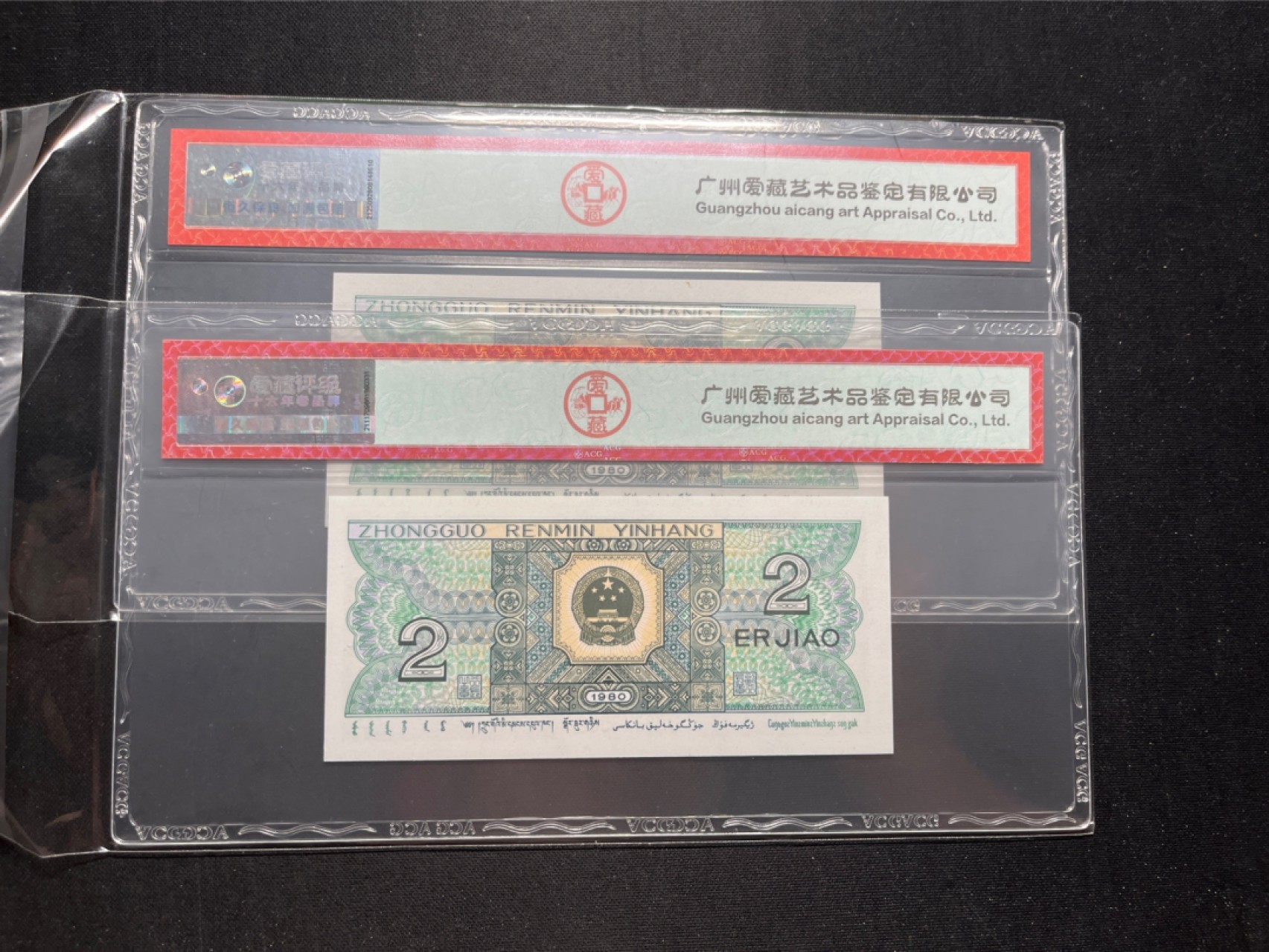 洪涛臻品 精选邮票限时拍卖第六十期 四版荧光币8002青绿美翠，ACG爱藏《珠联璧合》九同号(流水8同➕冠号1同)，爱藏三星绝品包过灯。整条货拆了配出来的，品相嘎嘎绝。8位流水全同号可遇不可求，喜欢的老板不要错过！★实物号码如图，一对一拍，一手出分，壳子完好无划痕★
