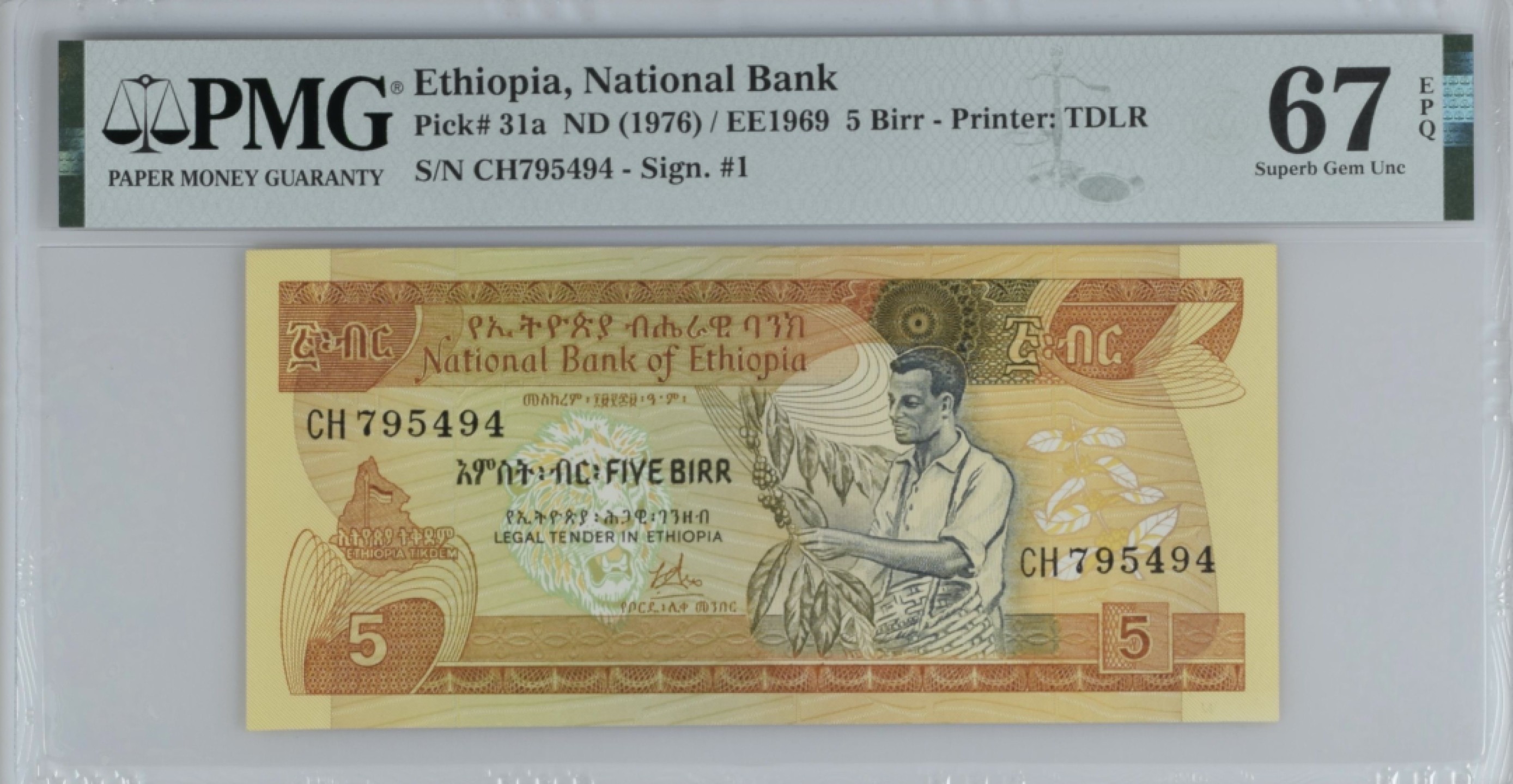 收藏联盟Quantum Auction 第200期拍卖  埃塞俄比亚1976年5比尔 PMG67 稀少初版高分 猞猁孙