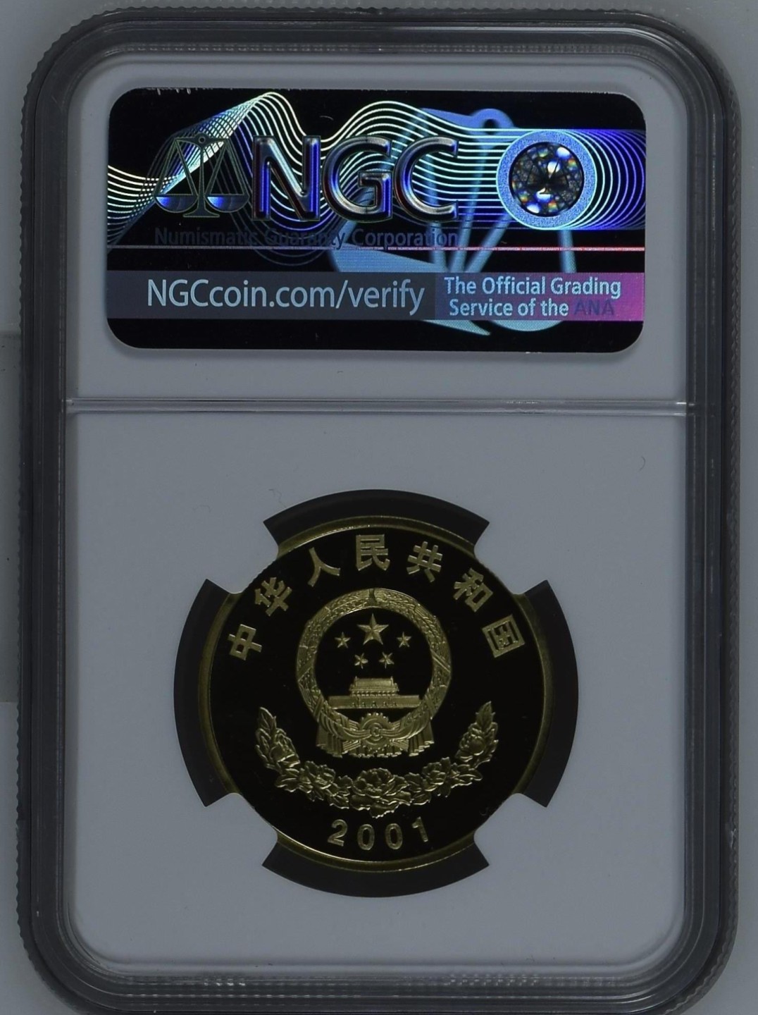 大中华拍卖第700期 2001年西藏和平解放50周年精制纪念币