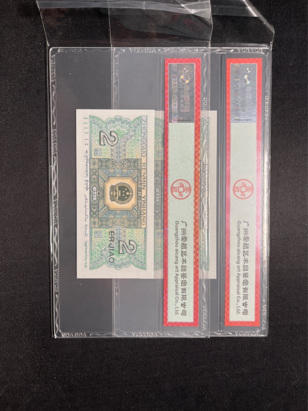 洪涛臻品 精选邮票限时拍卖第六十三期 四版荧光币8002青绿美翠，ACG爱藏《珠联璧合》九同号(流水8同➕冠号1同)，爱藏三星绝品包过灯。整条货拆了配出来的，品相嘎嘎绝。8位流水全同号可遇不可求，喜欢的老板不要错过！★实物号码如图，一对一拍，一手出分，壳子完好无划痕★