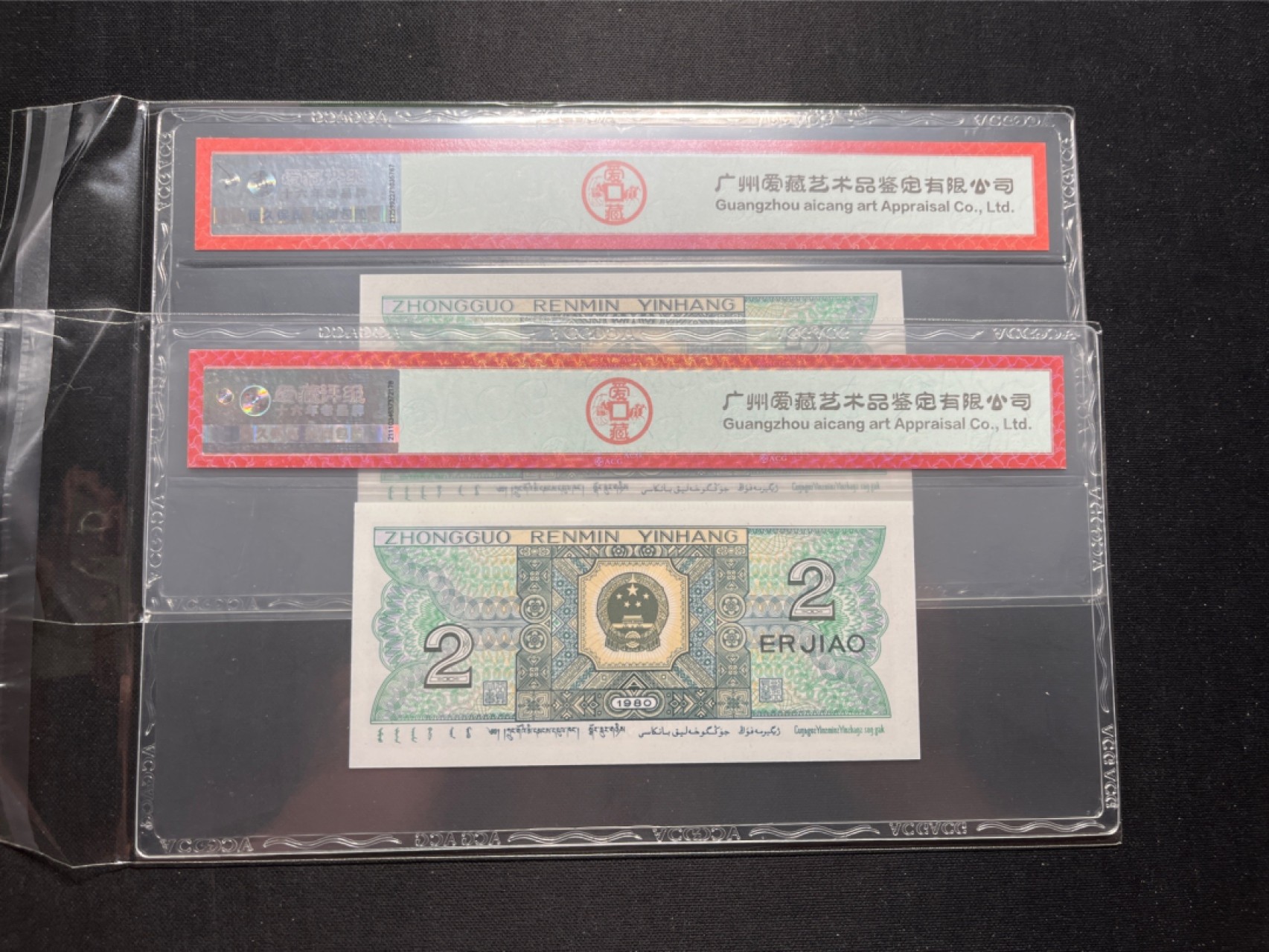 洪涛臻品 精选邮票限时拍卖第六十期 四版荧光币8002青绿美翠，ACG爱藏《珠联璧合》九同号(流水8同➕冠号1同)，爱藏三星绝品包过灯。整条货拆了配出来的，品相嘎嘎绝。8位流水全同号可遇不可求，喜欢的老板不要错过！★实物号码如图，一对一拍，一手出分，壳子完好无划痕★