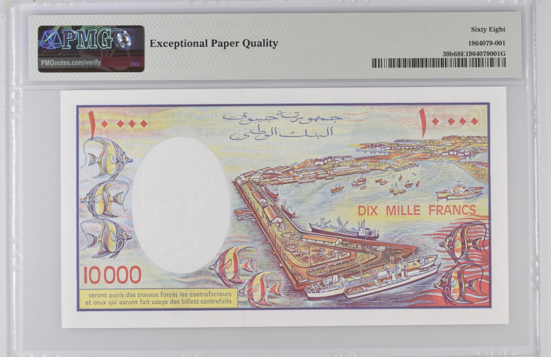 收藏联盟Quantum Auction 第200期拍卖  吉布提1984年10000法郎 PMG68 羊上树