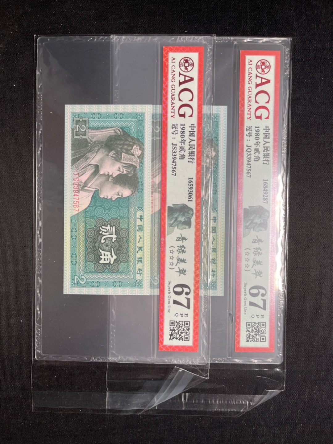 洪涛臻品 精选邮票限时拍卖第六十三期 四版荧光币8002青绿美翠，567顺子号，！！！ACG爱藏《珠联璧合》九同号(流水8同➕冠号1同)，爱藏三星绝品包过灯。整条货拆了配出来的，品相嘎嘎绝。8位流水全同号可遇不可求，喜欢的老板不要错过！★实物号码如图，一对一拍，一手出分，壳子完好无划痕★