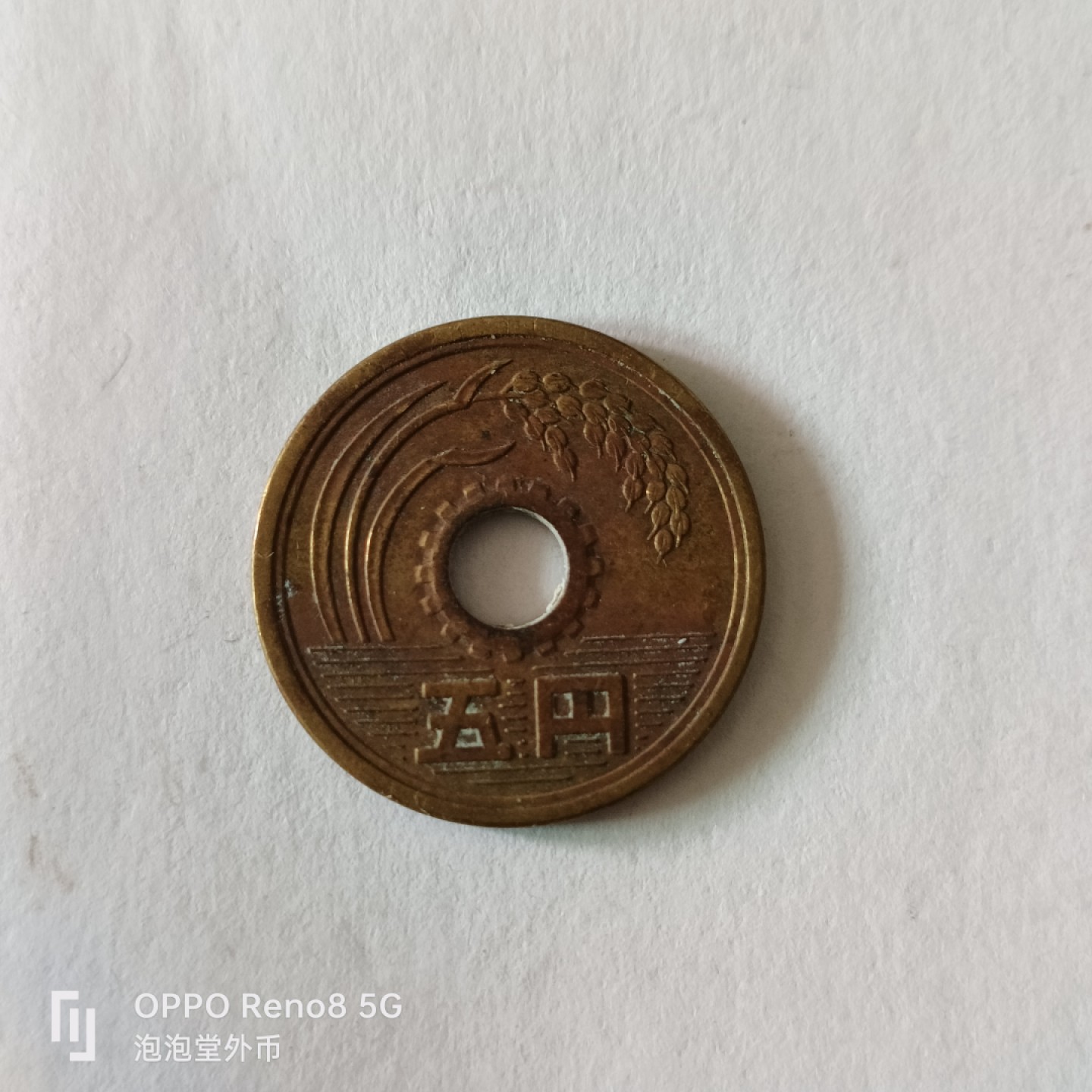 泡泡堂微拍第九幕，零佣金，零押金，满二十元包邮 日本老年份昭和三十五年5元