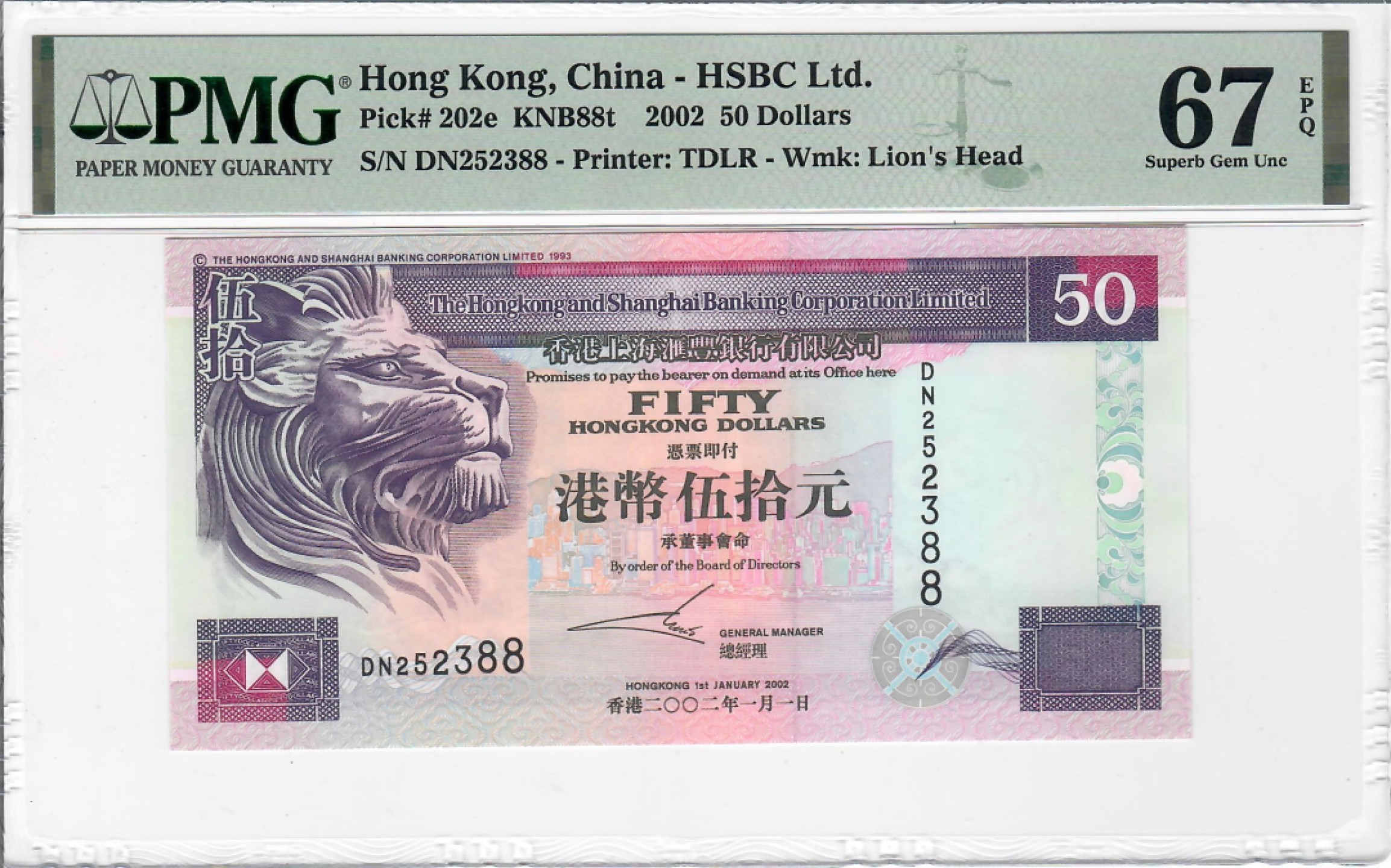 大中华拍卖第700期 香港汇丰银行0250 DN252388