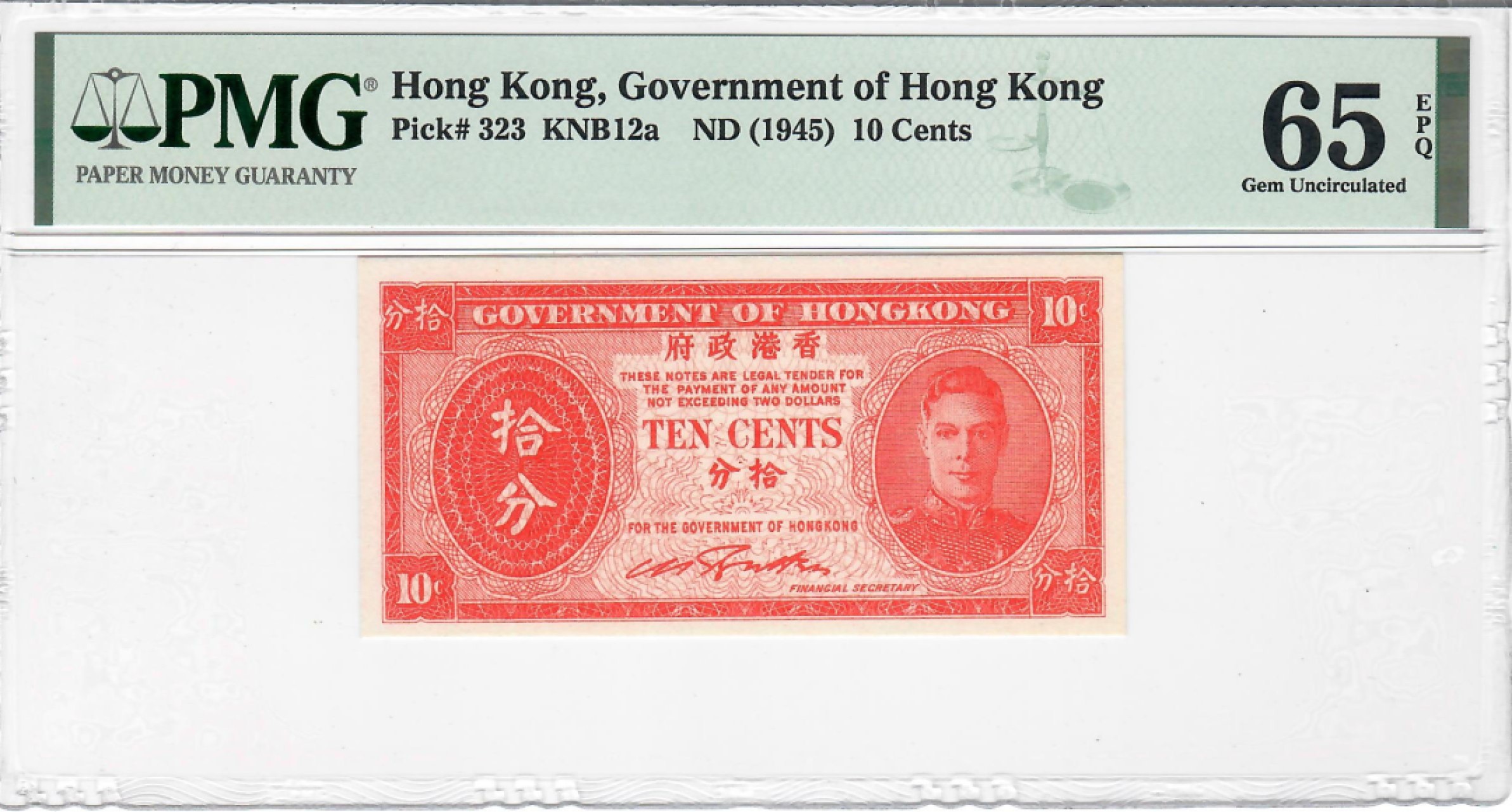 大中华拍卖第700期 1945香港政府10分