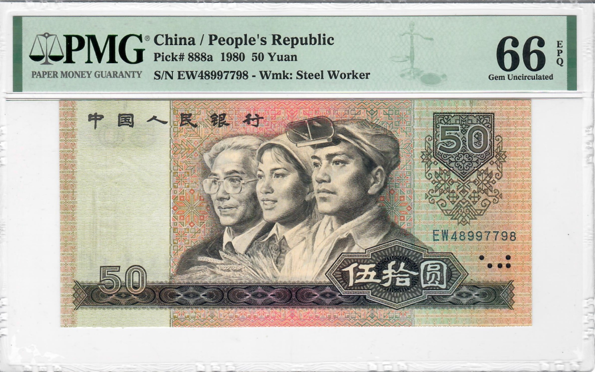 大中华拍卖第700期 四版8050 EW48997798