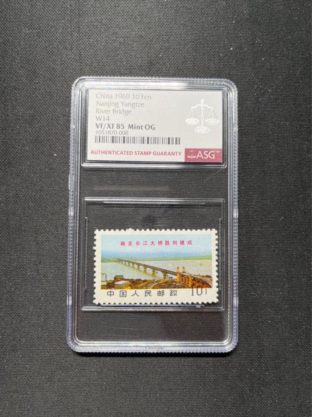 洪涛臻品 精选邮票限时拍卖第六十九期 文14长江大桥 10分ASG85分OG，版撕绝中绝送评，105最严格时期出分，面艳背白，齿孔饱满，状态极佳，有几乎搏90 95高分，注意提前布局精品老纪特，文革票。未来一定有意想不到的收获
