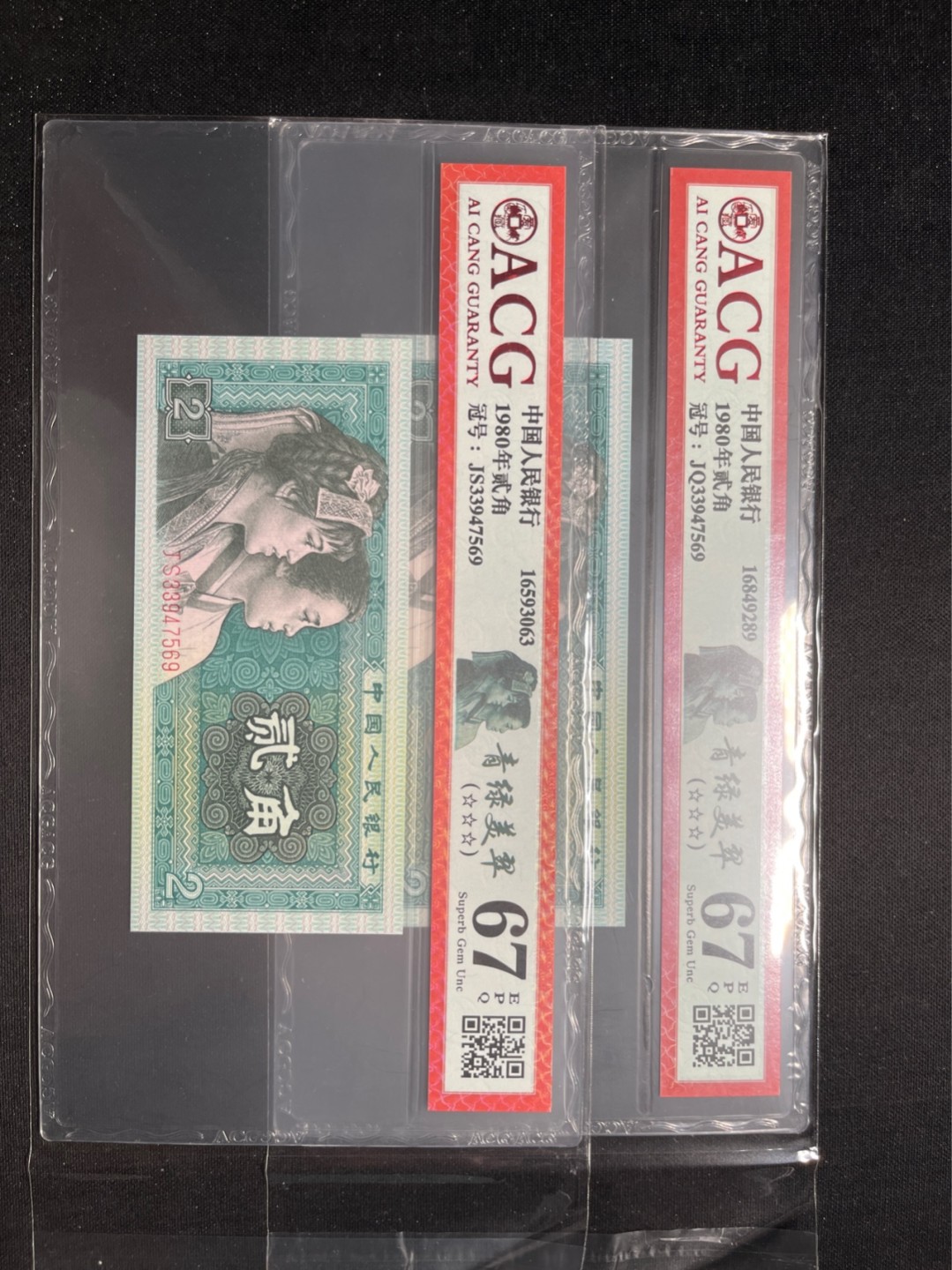 洪涛臻品 精选邮票限时拍卖第六十三期 四版荧光币8002青绿美翠，ACG爱藏《珠联璧合》九同号(流水8同➕冠号1同)，爱藏三星绝品包过灯。整条货拆了配出来的，品相嘎嘎绝。8位流水全同号可遇不可求，喜欢的老板不要错过！★实物号码如图，一对一拍，一手出分，壳子完好无划痕★
