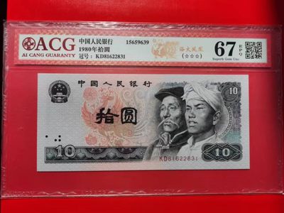 开心收藏拍卖 - 爱藏评级8010浴血凤凰一张，号码漂亮