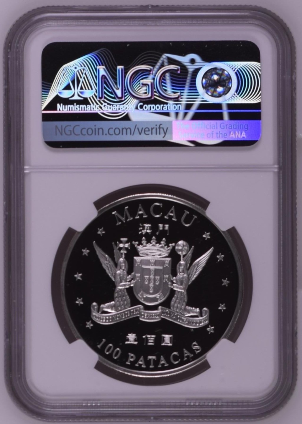 大中华拍卖第700期 1999年澳门回归精制银币含证书