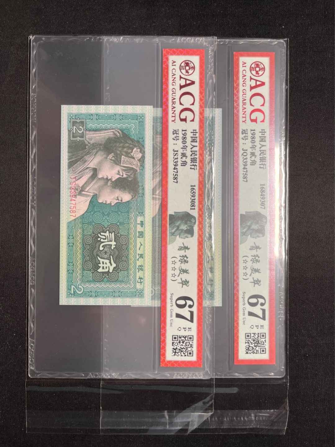 洪涛臻品 精选邮票限时拍卖第六十三期 四版荧光币8002青绿美翠，ACG爱藏《珠联璧合》九同号(流水8同➕冠号1同)，爱藏三星绝品包过灯。整条货拆了配出来的，品相嘎嘎绝。8位流水全同号可遇不可求，喜欢的老板不要错过！★实物号码如图，一对一拍，一手出分，壳子完好无划痕★