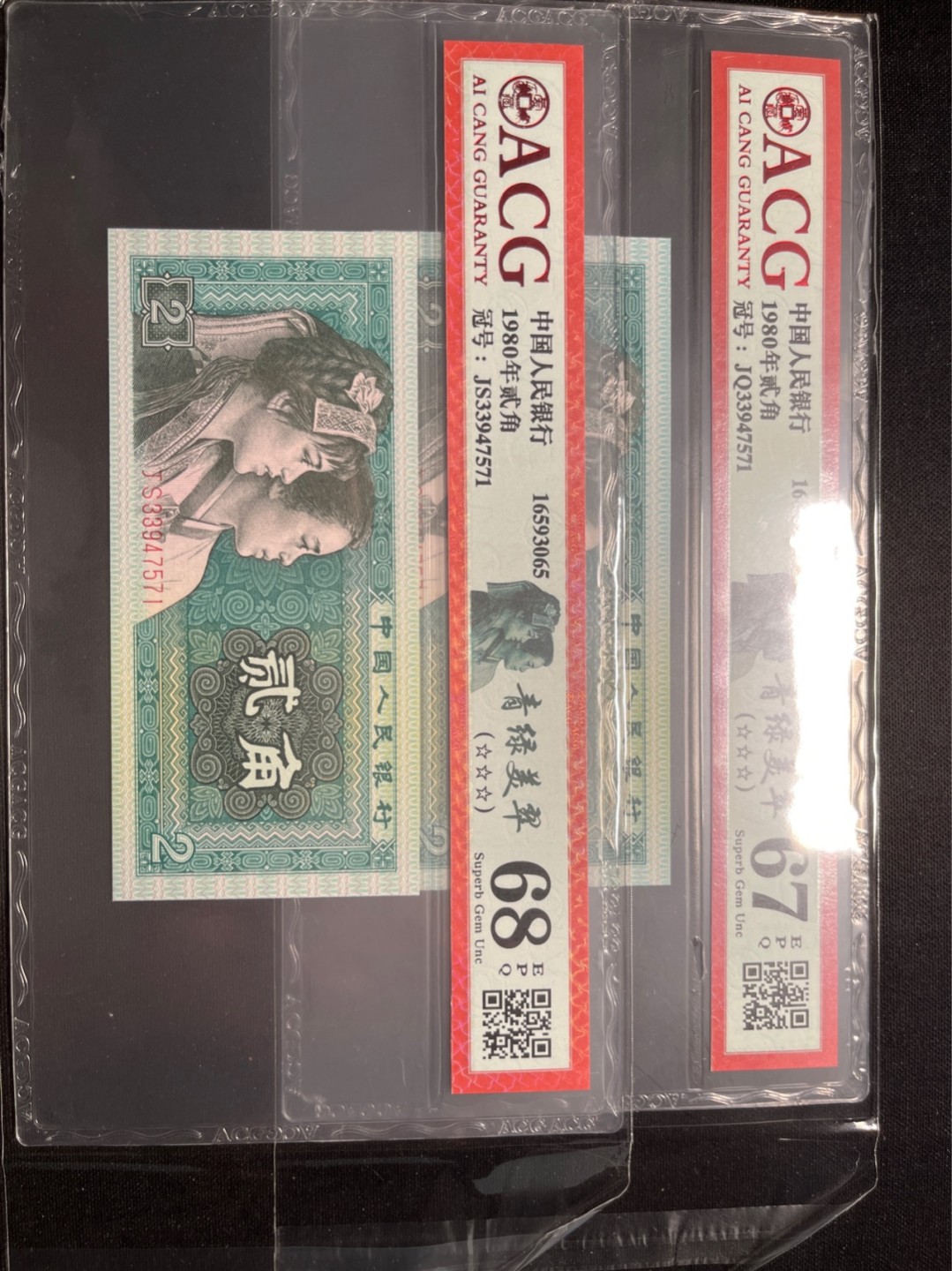 洪涛臻品 精选邮票限时拍卖第六十三期 四版荧光币8002青绿美翠，ACG爱藏《珠联璧合》九同号(流水8同➕冠号1同)，爱藏三星绝品包过灯。整条货拆了配出来的，品相嘎嘎绝。8位流水全同号可遇不可求，喜欢的老板不要错过！★实物号码如图，一对一拍，一手出分，壳子完好无划痕★