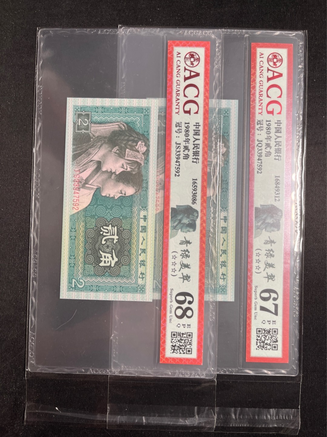 洪涛臻品 精选邮票限时拍卖第六十三期 四版荧光币8002青绿美翠，ACG爱藏《珠联璧合》九同号(流水8同➕冠号1同)，爱藏三星绝品包过灯。整条货拆了配出来的，品相嘎嘎绝。8位流水全同号可遇不可求，喜欢的老板不要错过！★实物号码如图，一对一拍，一手出分，壳子完好无划痕★