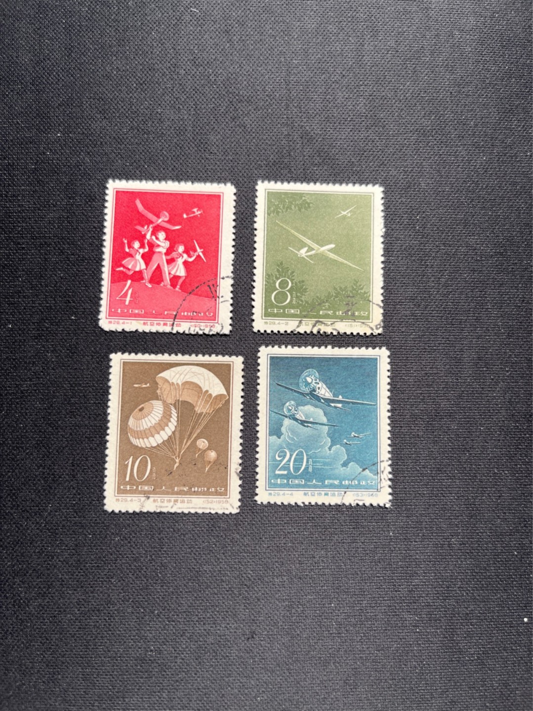洪涛臻品 精选邮票限时拍卖第六十一期 特29航空运动 至今都是最奢侈的远动爱好 全品盖销顺戳  ，个别极其轻微贴痕，几乎看不出，面艳背白票挺💝尾图有惊喜