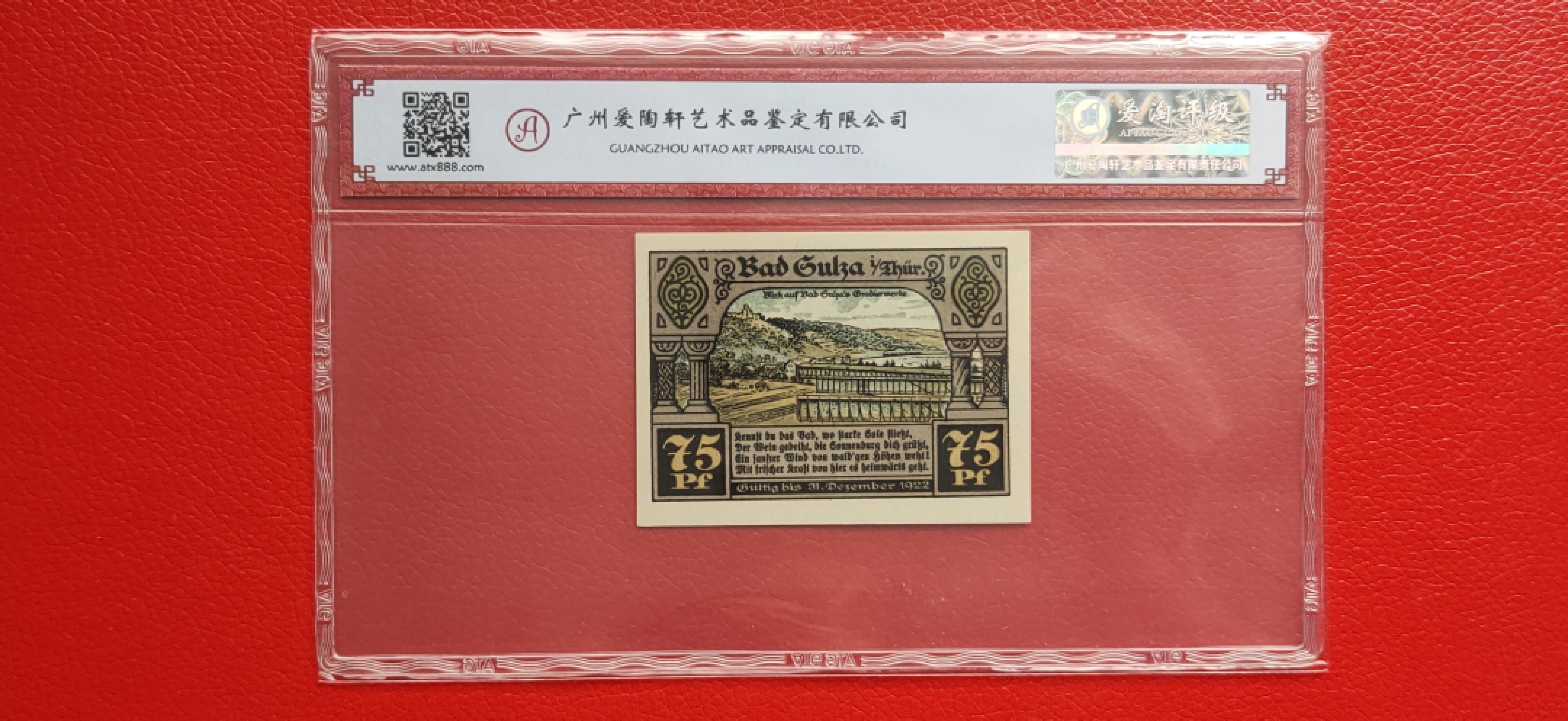 评级币小小拍 （Germany(Bad Sulza)/德国(巴德苏尔扎)）1921年75pfennig/芬尼紧 急状态纸币 爱淘67E