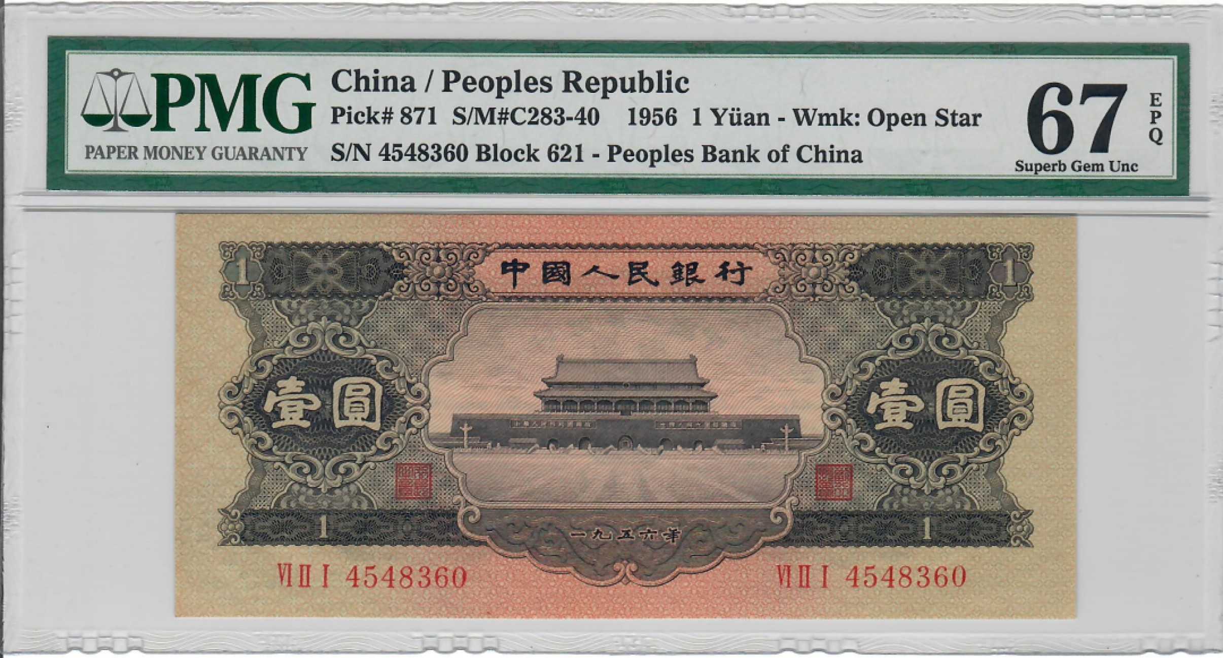 大中华拍卖第700期 二版561黑一元 4548360