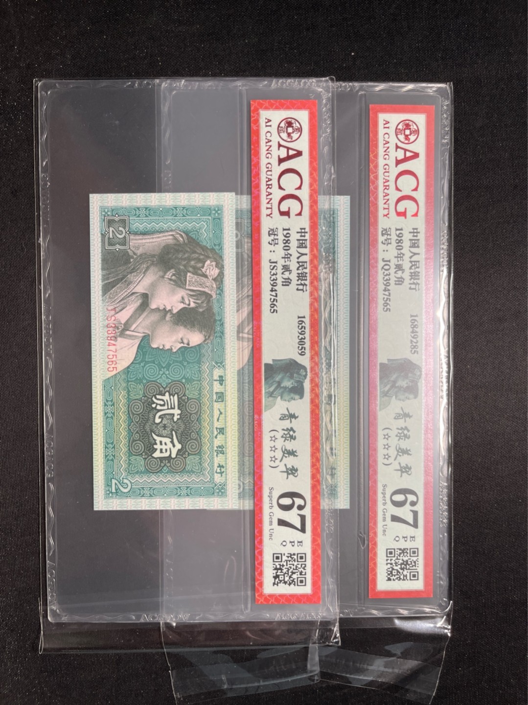 洪涛臻品 精选邮票限时拍卖第六十三期 四版荧光币8002青绿美翠，ACG爱藏《珠联璧合》九同号(流水8同➕冠号1同)，爱藏三星绝品包过灯。整条货拆了配出来的，品相嘎嘎绝。8位流水全同号可遇不可求，喜欢的老板不要错过！★实物号码如图，一对一拍，一手出分，壳子完好无划痕★