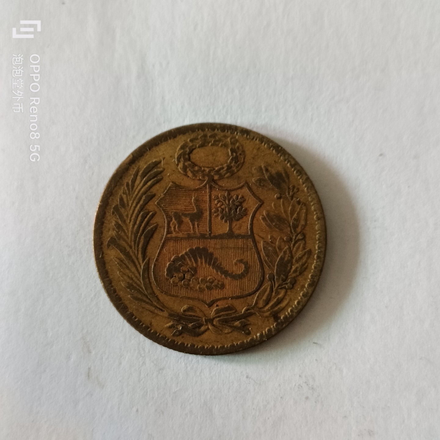 泡泡堂微拍第九幕，零佣金，零押金，满二十元包邮 秘鲁44年半索尔大铜币