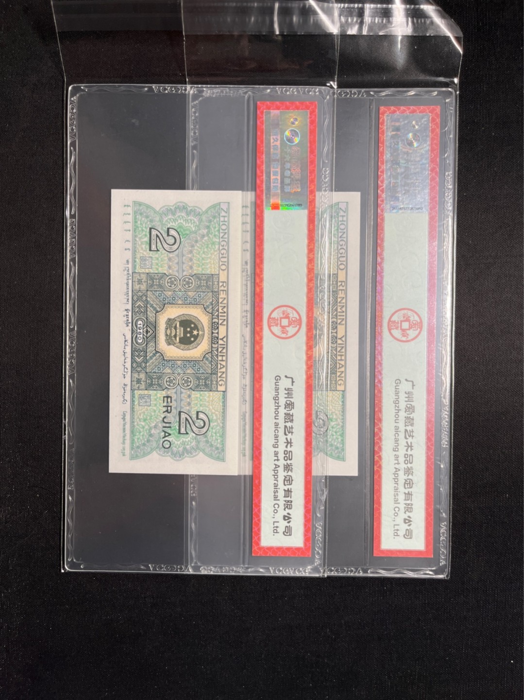 洪涛臻品 精选邮票限时拍卖第六十三期 四版荧光币8002青绿美翠，ACG爱藏《珠联璧合》九同号(流水8同➕冠号1同)，爱藏三星绝品包过灯。整条货拆了配出来的，品相嘎嘎绝。8位流水全同号可遇不可求，喜欢的老板不要错过！★实物号码如图，一对一拍，一手出分，壳子完好无划痕★