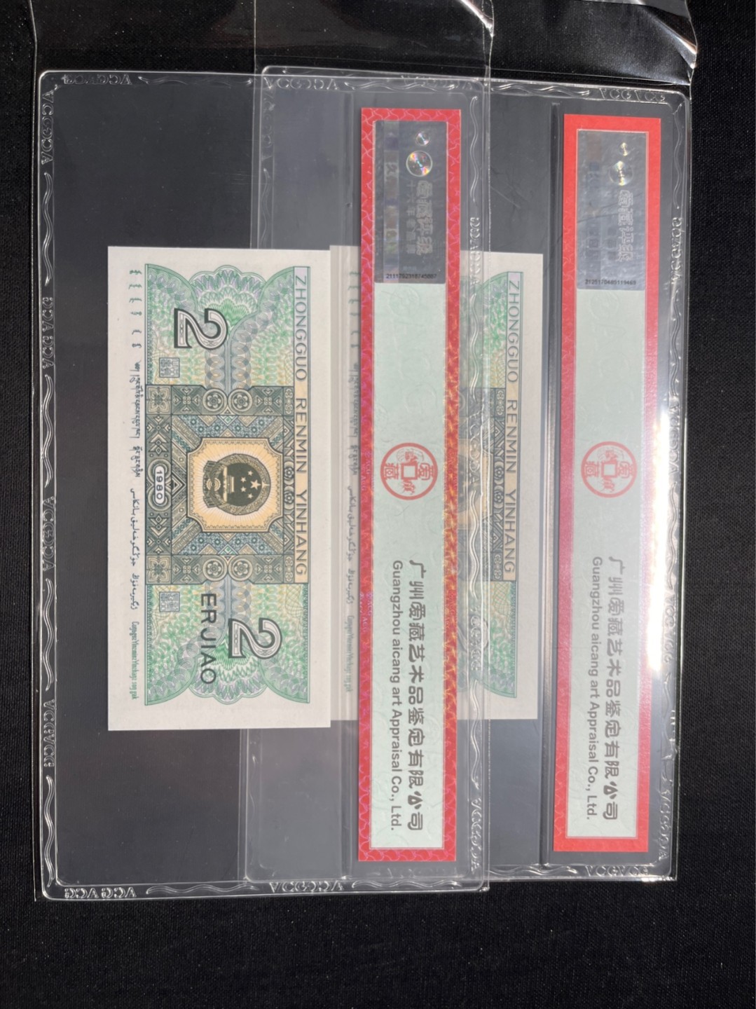 洪涛臻品 精选邮票限时拍卖第六十三期 四版荧光币8002青绿美翠，ACG爱藏《珠联璧合》九同号(流水8同➕冠号1同)，爱藏三星绝品包过灯。整条货拆了配出来的，品相嘎嘎绝。8位流水全同号可遇不可求，喜欢的老板不要错过！★实物号码如图，一对一拍，一手出分，壳子完好无划痕★