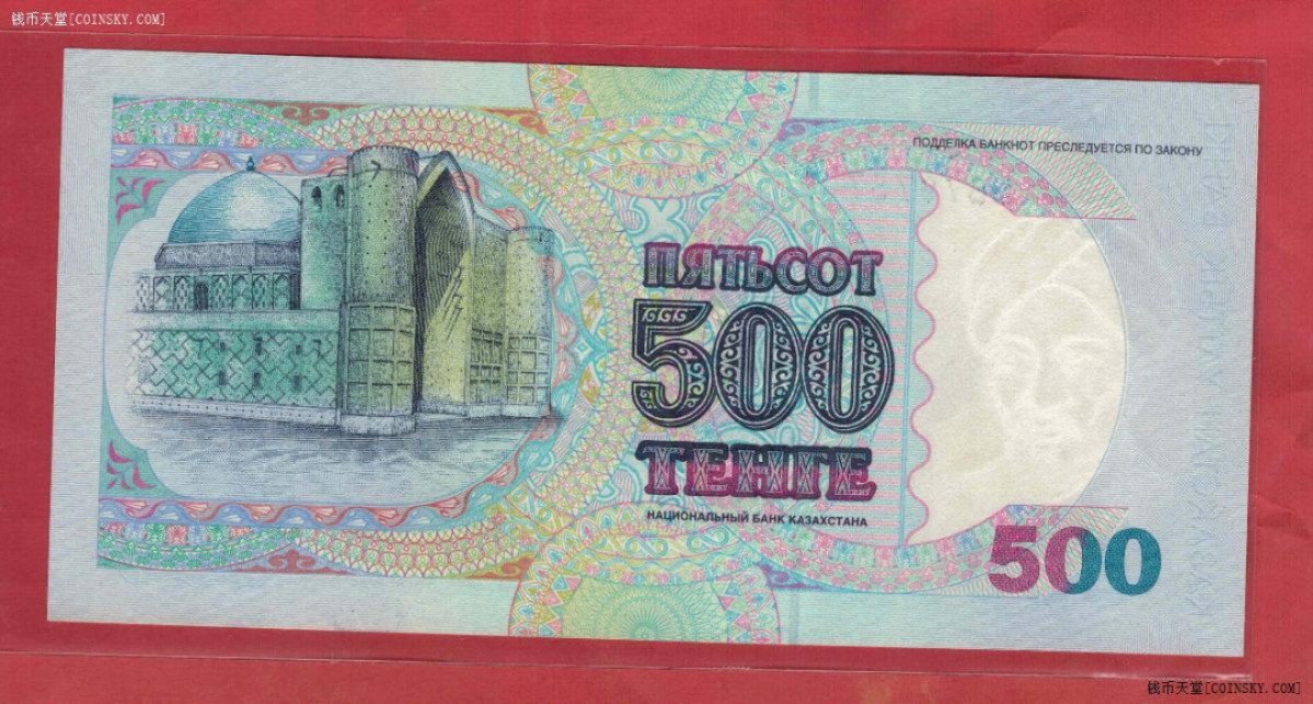 哈萨克斯坦1994年500腾格 克劳斯目录P-15 无4 亚洲纸币 UNC