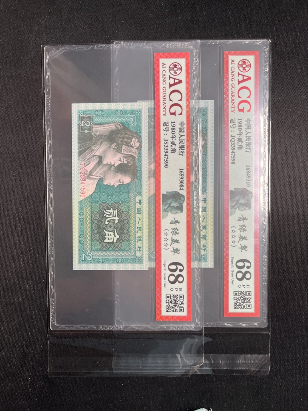 洪涛臻品 精选邮票限时拍卖第六十三期 四版荧光币8002青绿美翠✦✦✦全同68高分非常难✦✦✦ACG爱藏《珠联璧合》九同号(流水8同➕冠号1同)，爱藏三星绝品包过灯。整条货拆了配出来的，品相嘎嘎绝。8位流水全同号可遇不可求，喜欢的老板不要错过！★实物号码如图，一对一拍，一手出分，壳子完好无划痕★