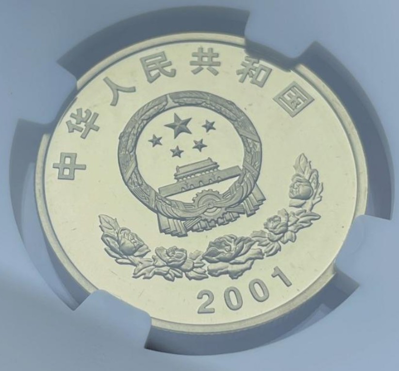 大中华拍卖第700期 2001年西藏和平解放50周年精制纪念币