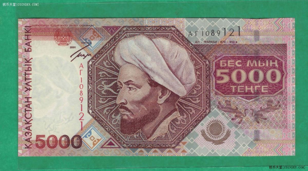 哈萨克斯坦2001年5000腾格 无47 克劳斯P-24 亚洲纸币 实物图 UNC