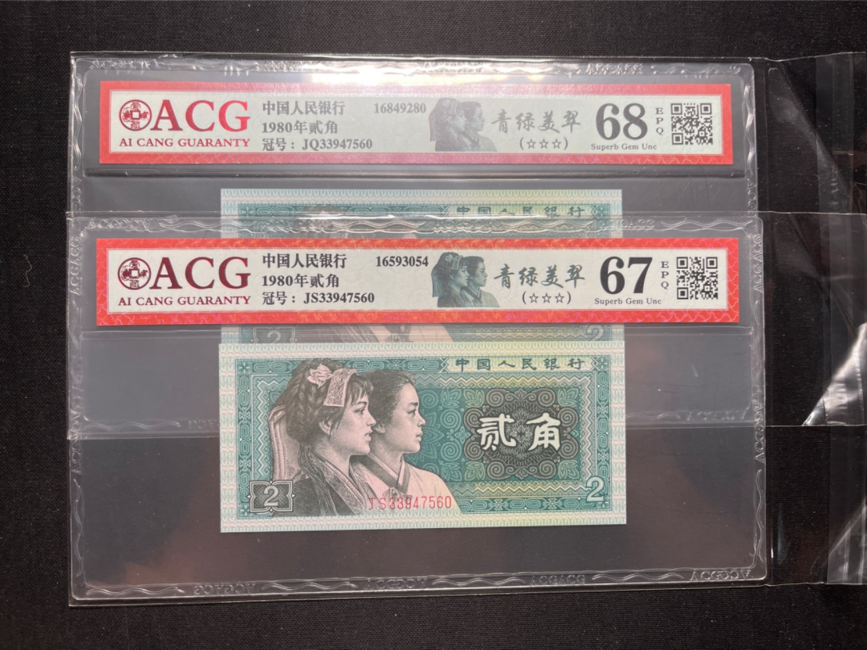 洪涛臻品 精选邮票限时拍卖第六十期 四版荧光币8002青绿美翠，ACG爱藏《珠联璧合》九同号(流水8同➕冠号1同)，爱藏三星绝品包过灯。整条货拆了配出来的，品相嘎嘎绝。8位流水全同号可遇不可求，喜欢的老板不要错过！★实物号码如图，一对一拍，一手出分，壳子完好无划痕★